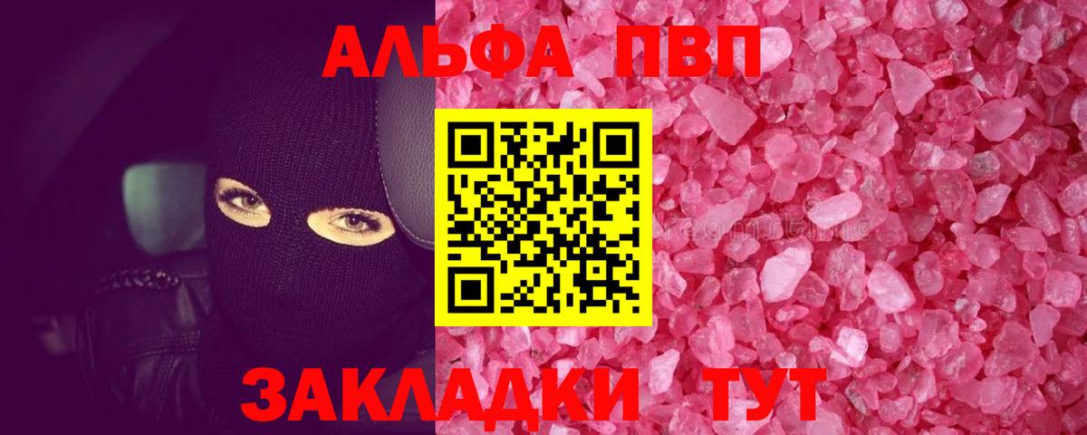Alpha PVP VHQ  как найти наркотики  Alfa_PVP СК КРИС  Alfa_PVP  Вход с VPN  Киров  APVP СК КРИС 