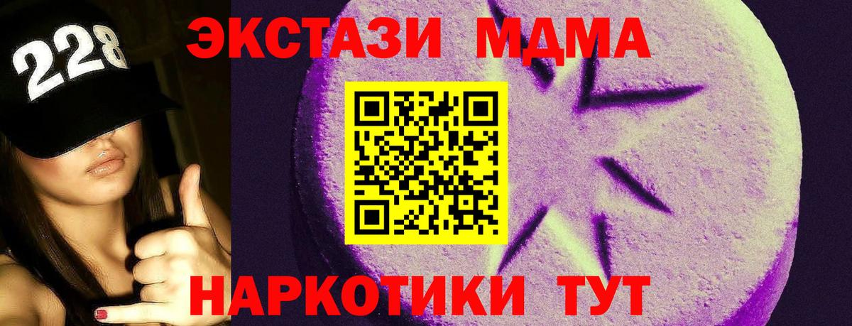 Экстази 280 MDMA Киров