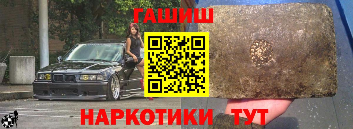 Гашиш гашик  Вход с VPN  Гашиш убойный  Гашиш  Киров 