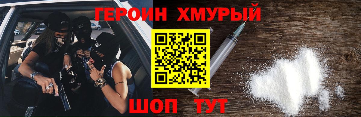 ГЕРОИН белый  Героин  Киров  Вход с VPN 