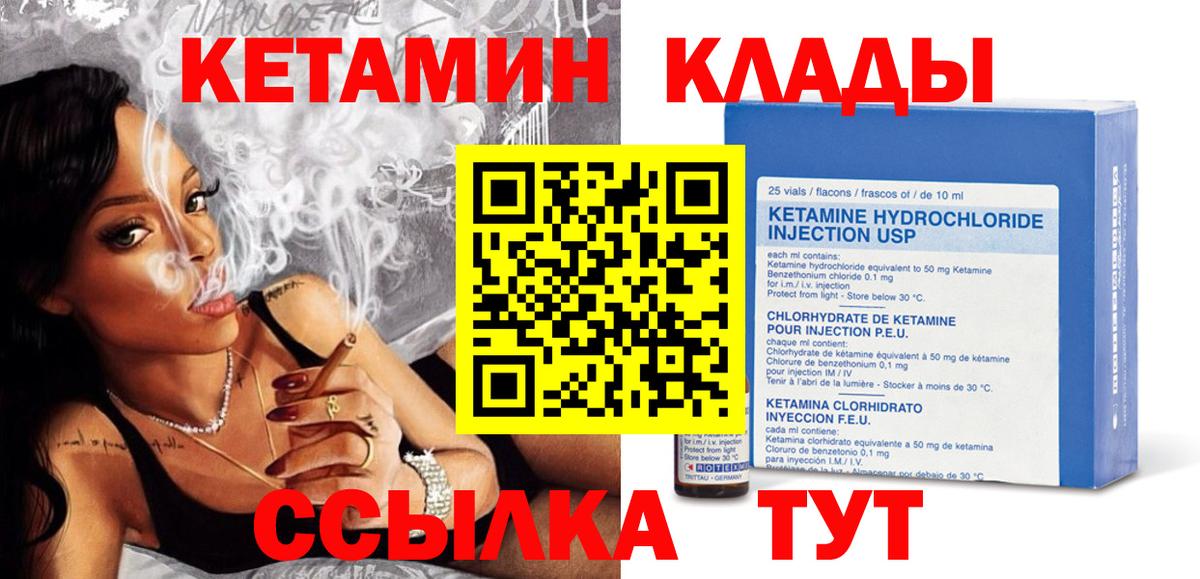 Киров  Кетамин ketamine  КЕТАМИН ketamine  Вход с VPN 
