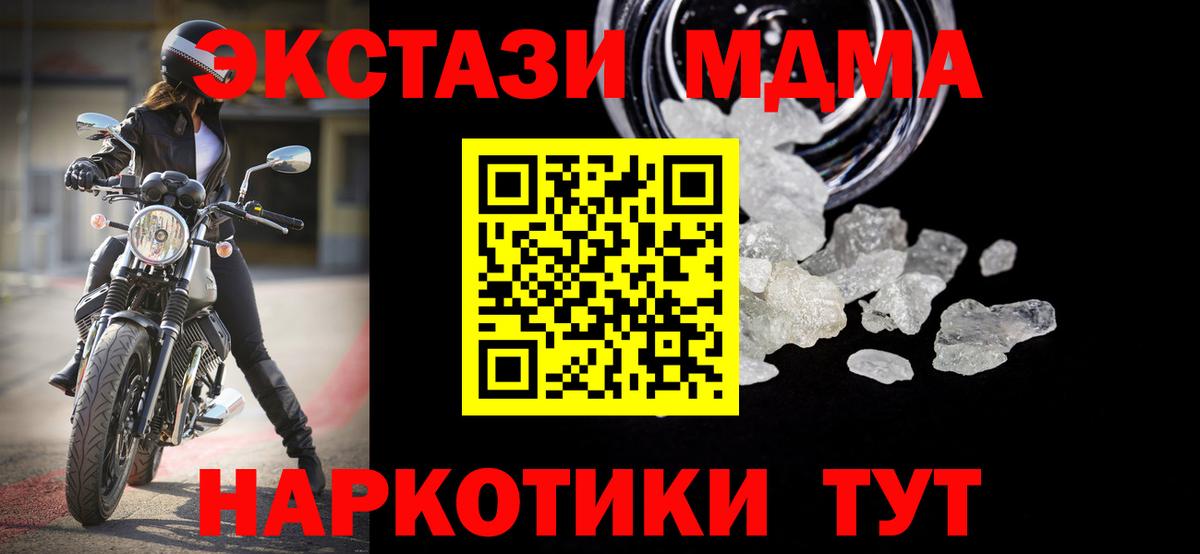 MDMA молли Киров