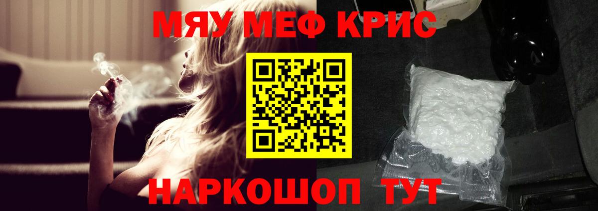 MEGA онион  Меф  Киров  Вход с VPN  МЯУ-МЯУ мука 