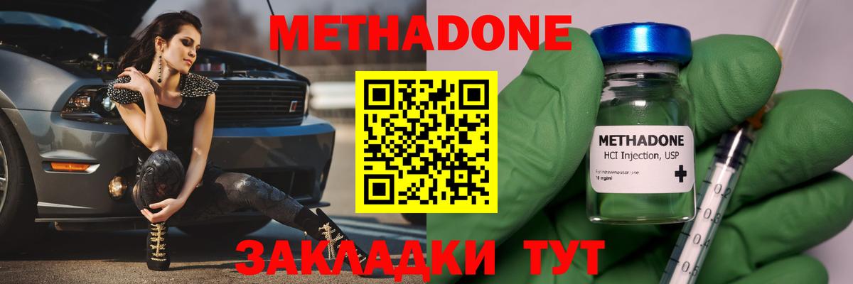 маркетплейс клад  mega онион  Киров  МЕТАДОН methadone  Вход с VPN  Метадон белоснежный 