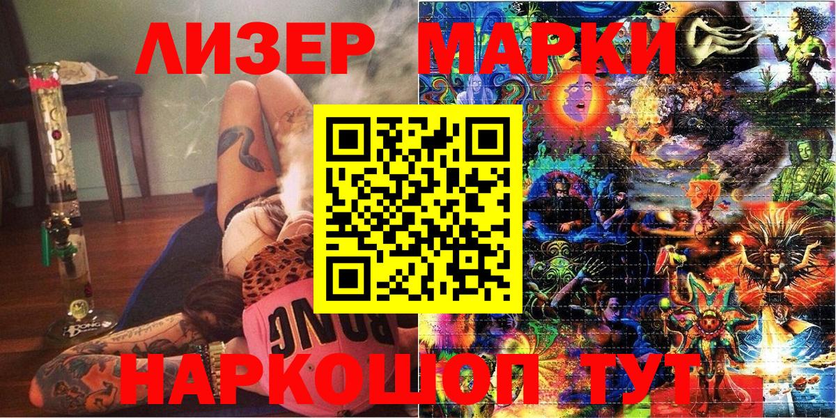 Марки N-bome  где продают   Киров  Вход с VPN  Марки 25I-NBOMe 1500мкг  Марки 25I-NBOMe 1500мкг 