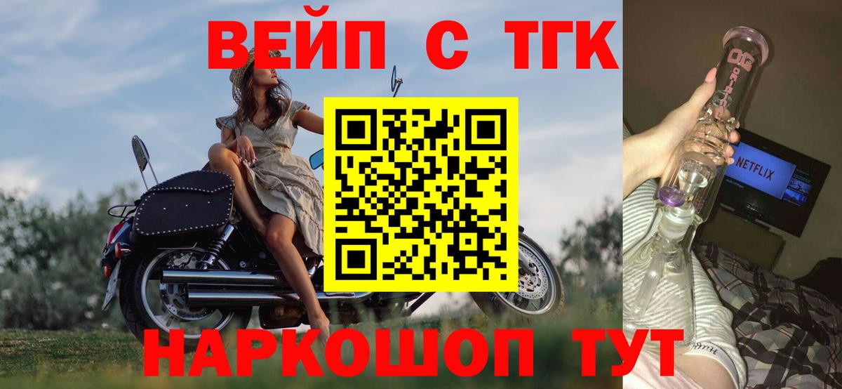 ТГК THC oil Киров