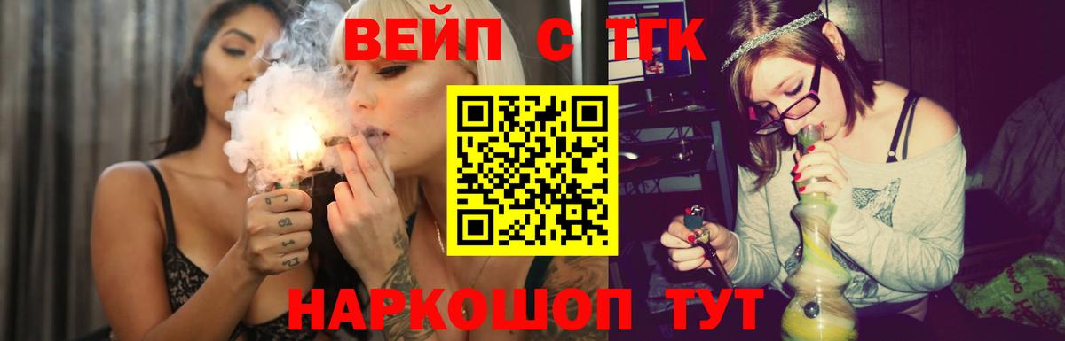 ТГК THC oil  Вход с VPN  Киров 